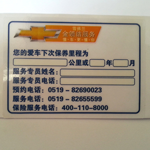 靜電膜標簽