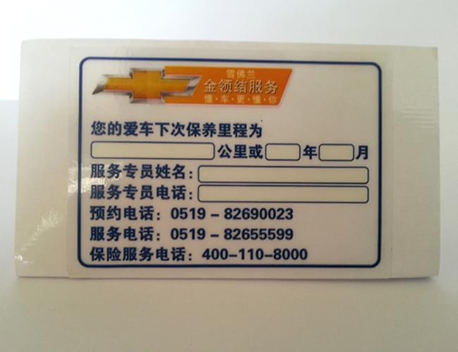 靜電膜標簽