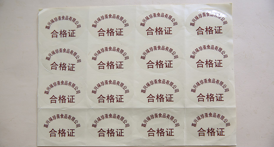 耐低溫標簽