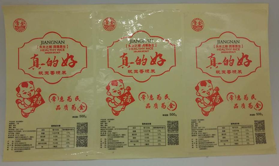 食品標簽