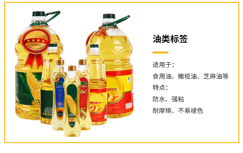 食用油標簽