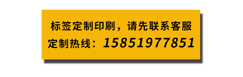 日化標簽詳情頁_08