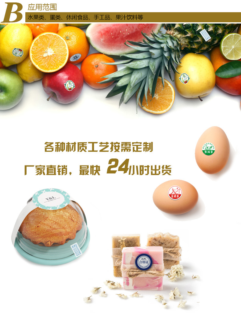 急單24小時出貨