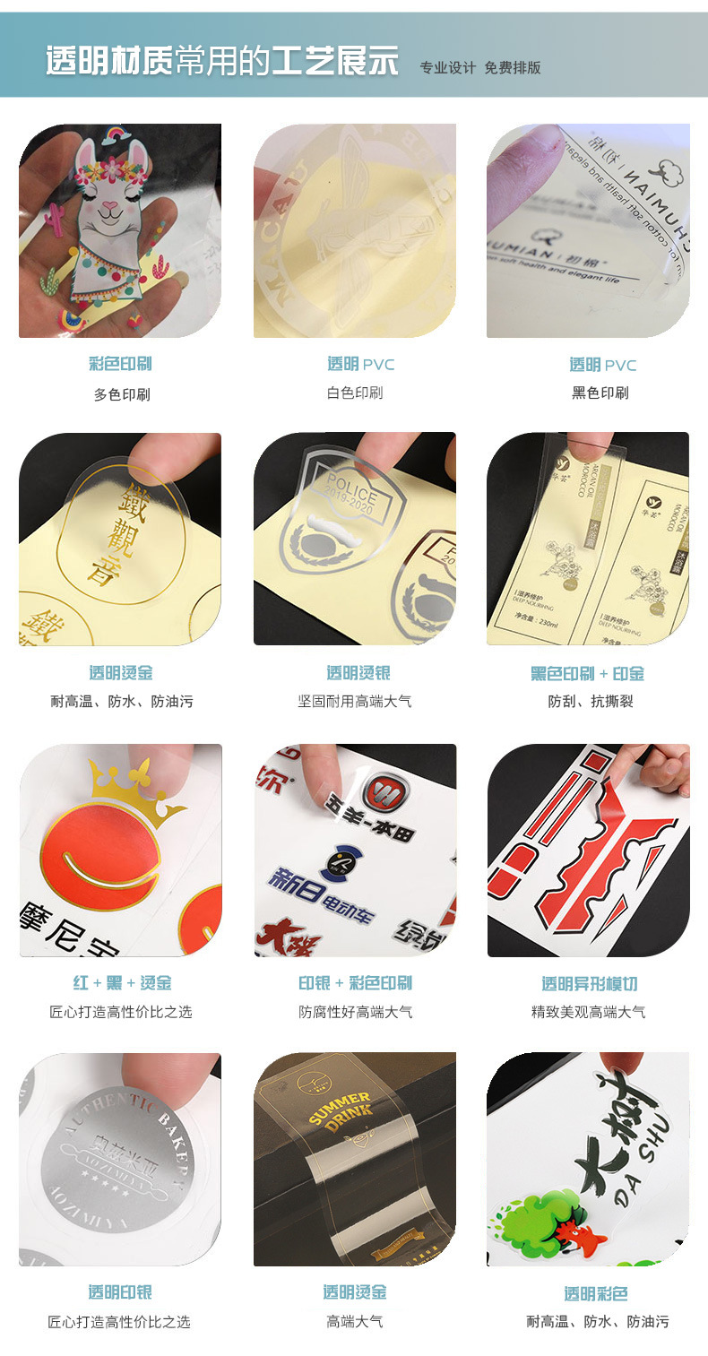透明標(biāo)簽2