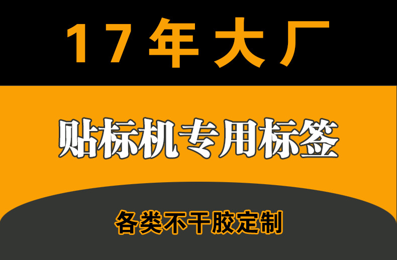 銅版紙不干膠18