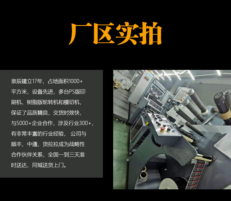 銅版紙不干膠20