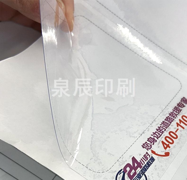 靜電膜標簽