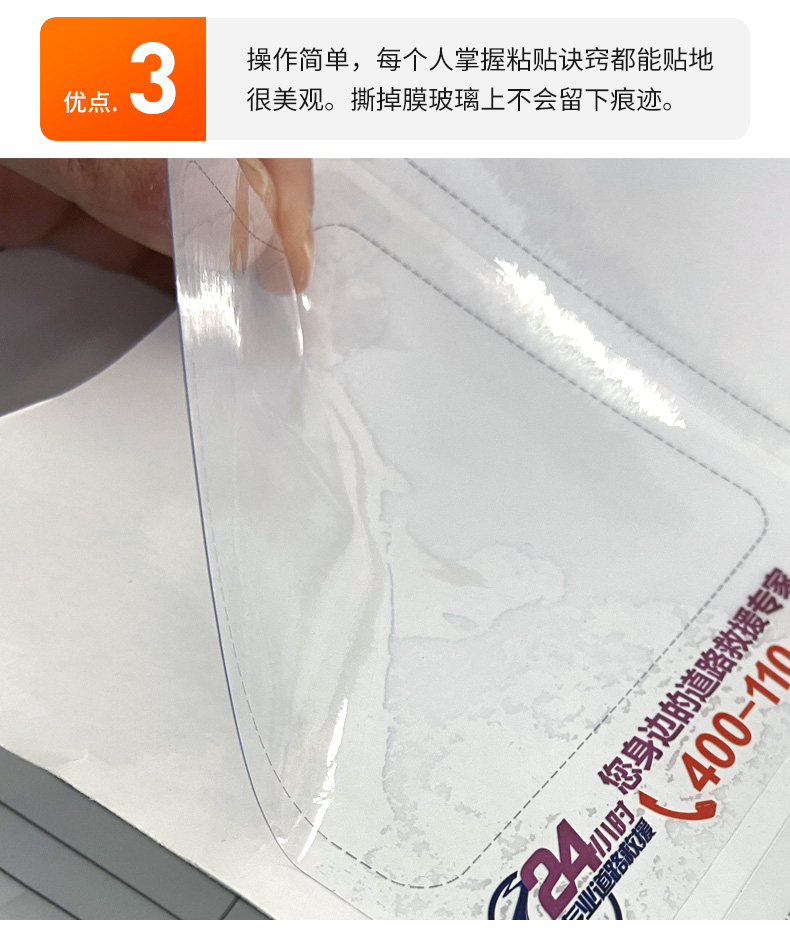 靜電膜_06