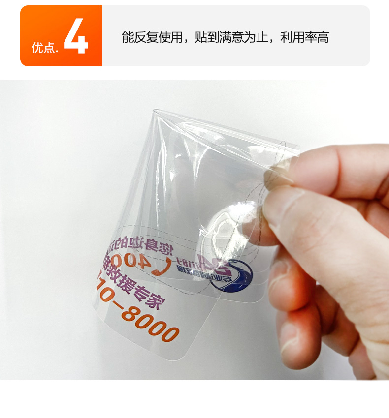 靜電膜_08