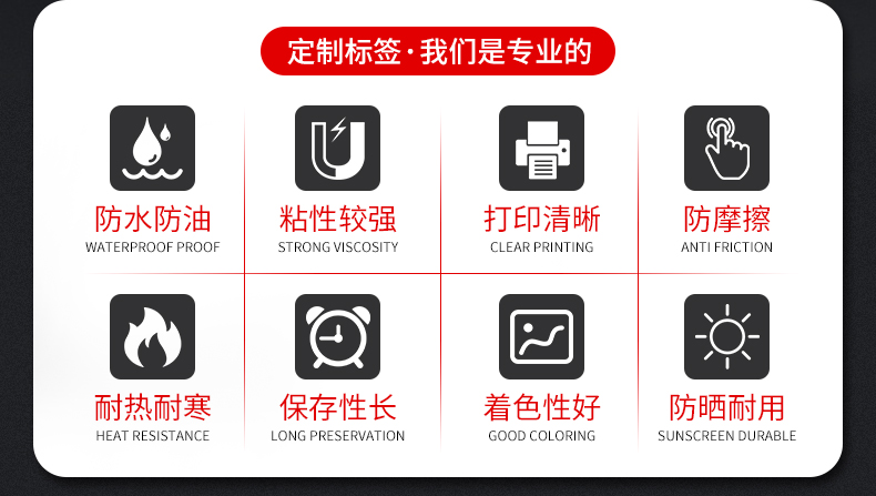 電源標(biāo)簽詳情頁_02