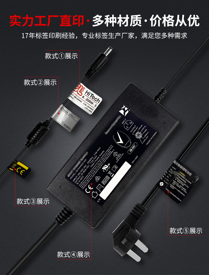 電源標(biāo)簽詳情頁_03