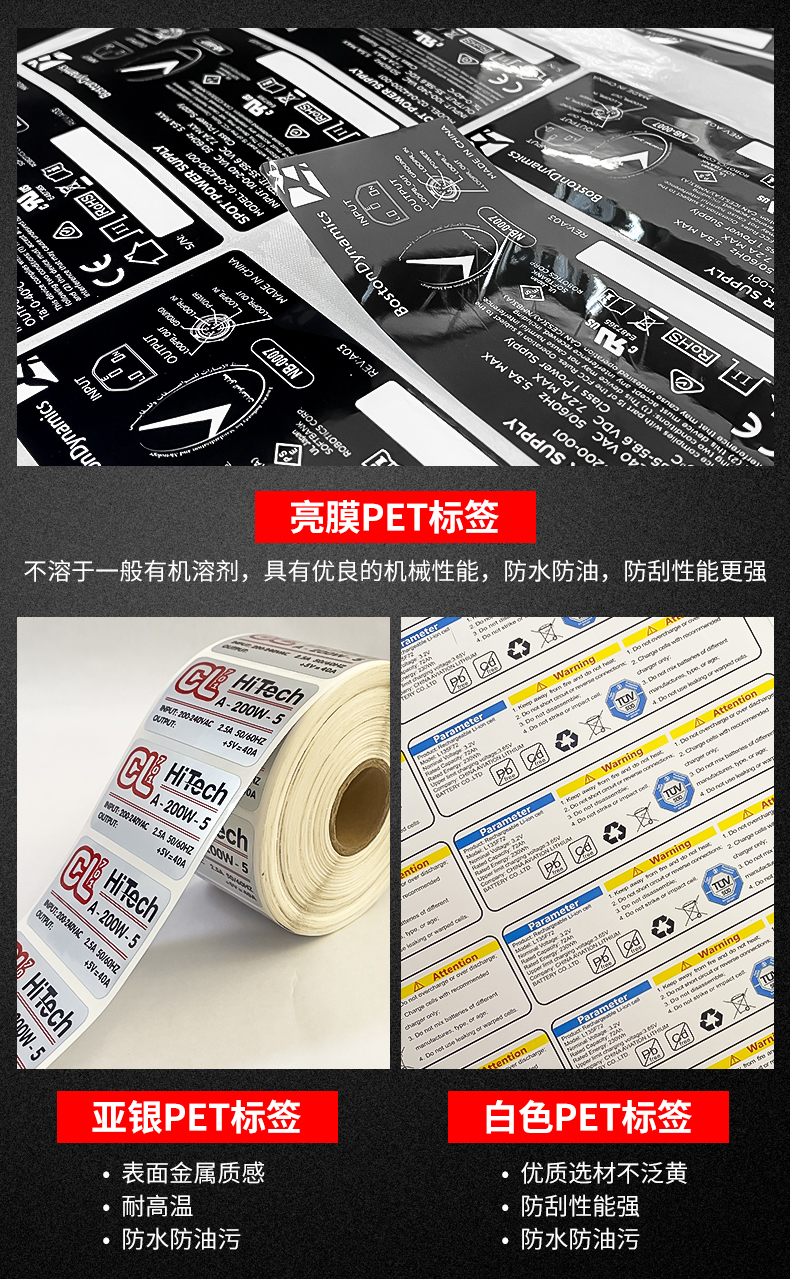 電源標(biāo)簽詳情頁_08