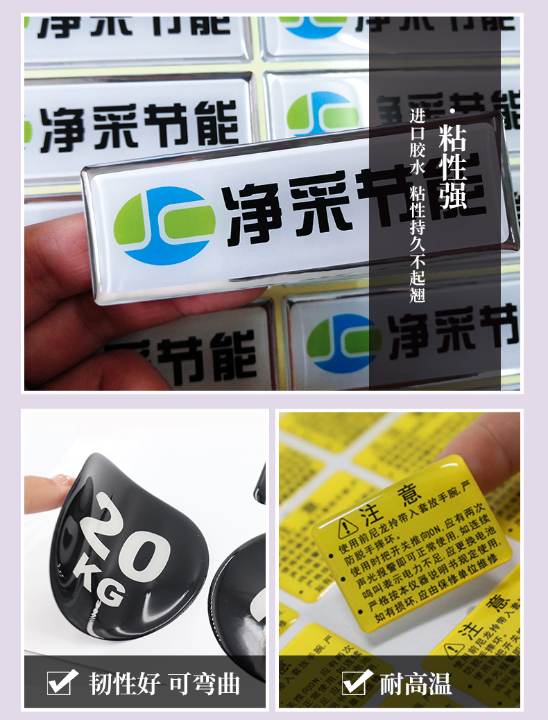 滴塑標簽_03