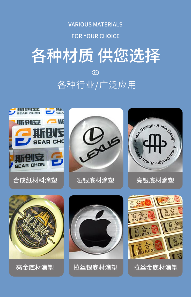 滴塑標簽_05
