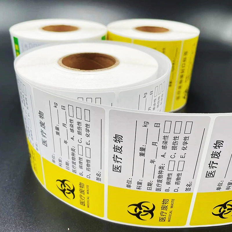 醫用護理標簽,近效期標識,醫用腕帶標簽,醫療廢物標簽