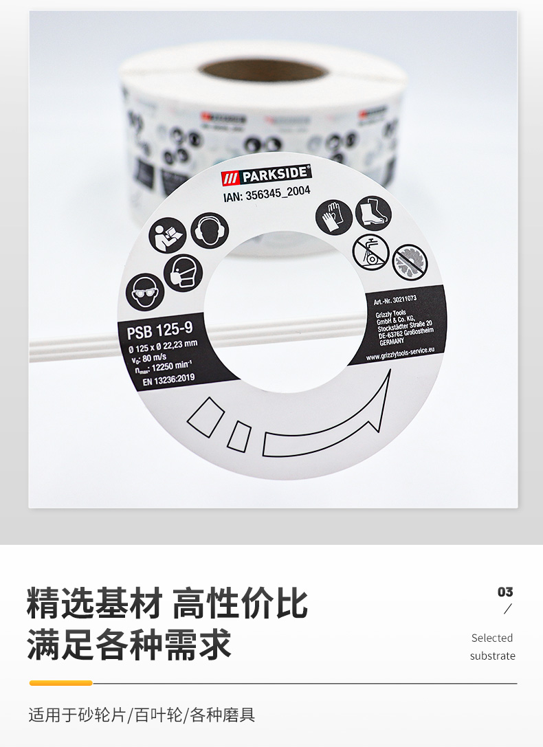 砂輪片_04