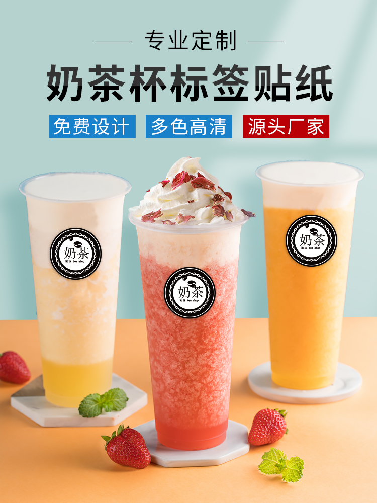 奶茶詳情_01