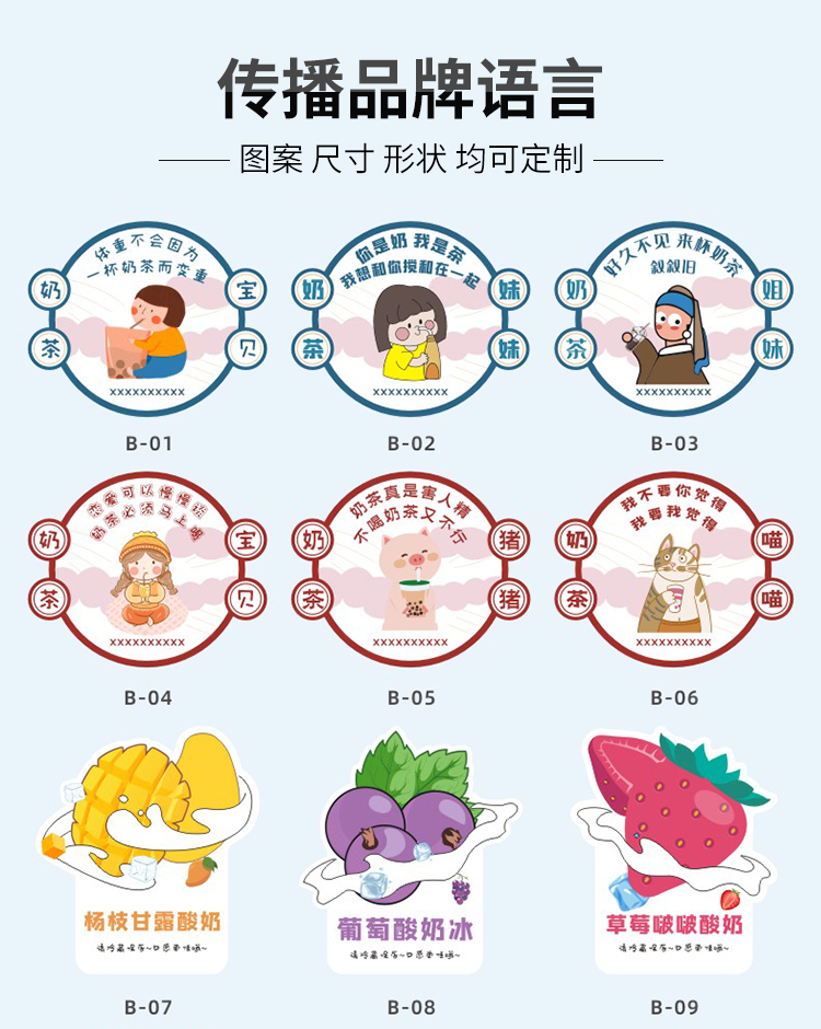 奶茶詳情_03