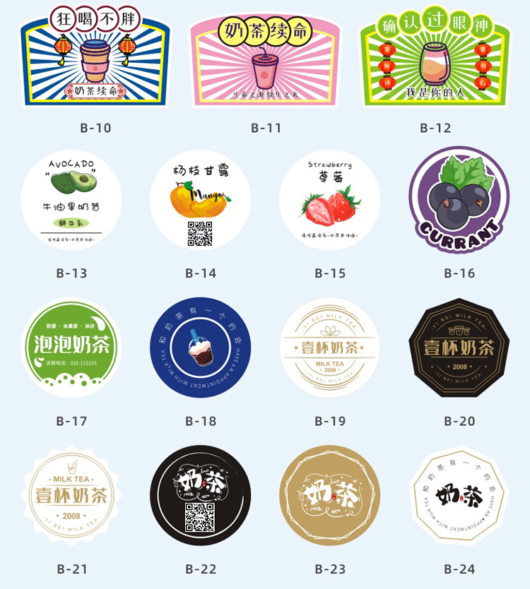 奶茶詳情_04