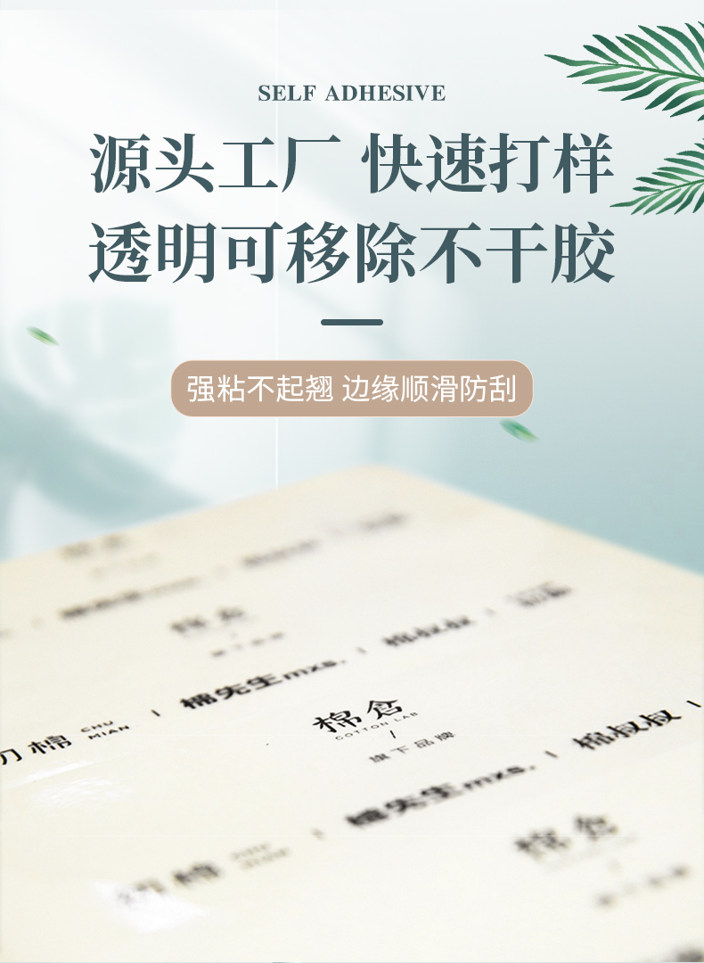 透明詳情頁_01