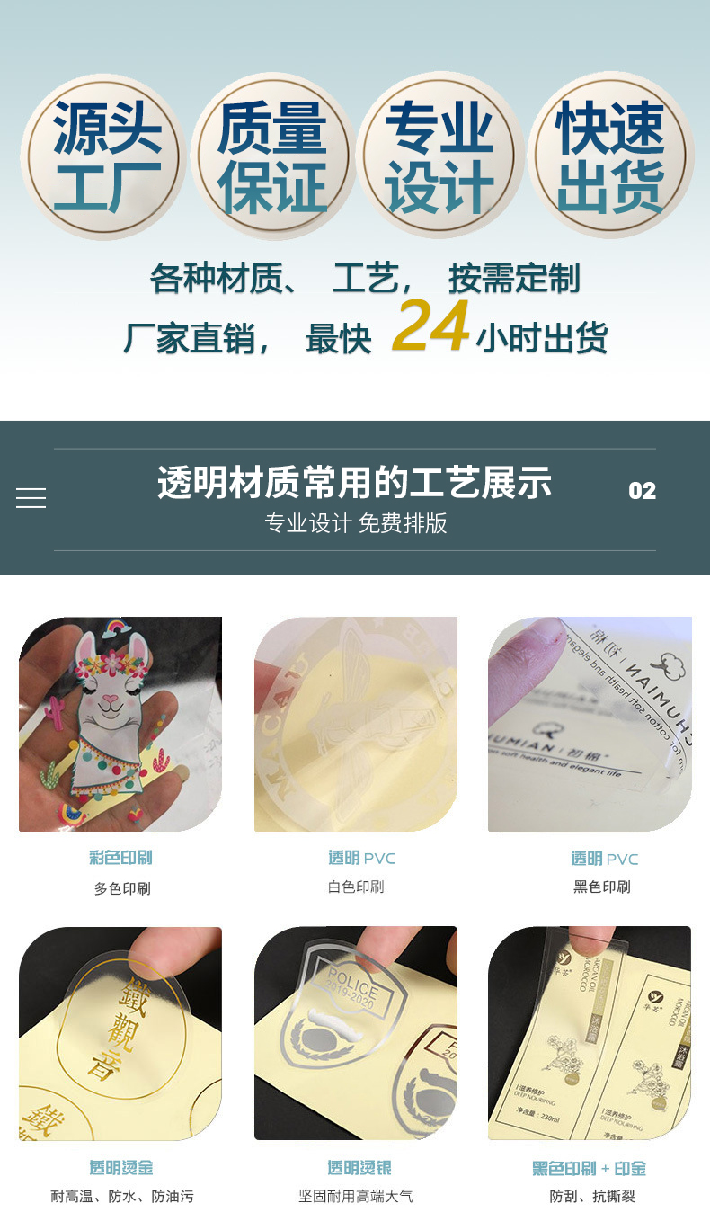 透明詳情頁_03