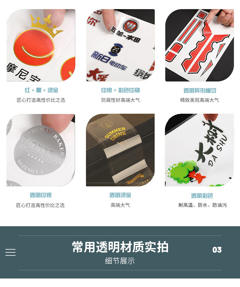 透明詳情頁_04