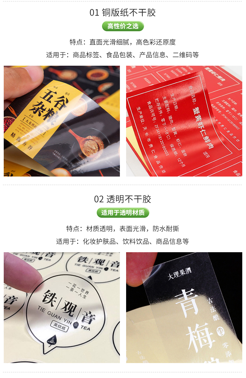 食品瓶貼_02