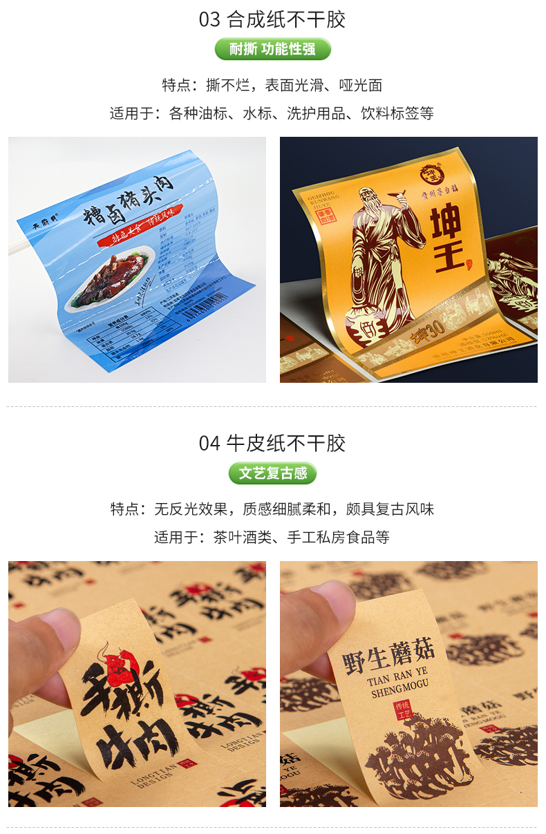 食品瓶貼_03