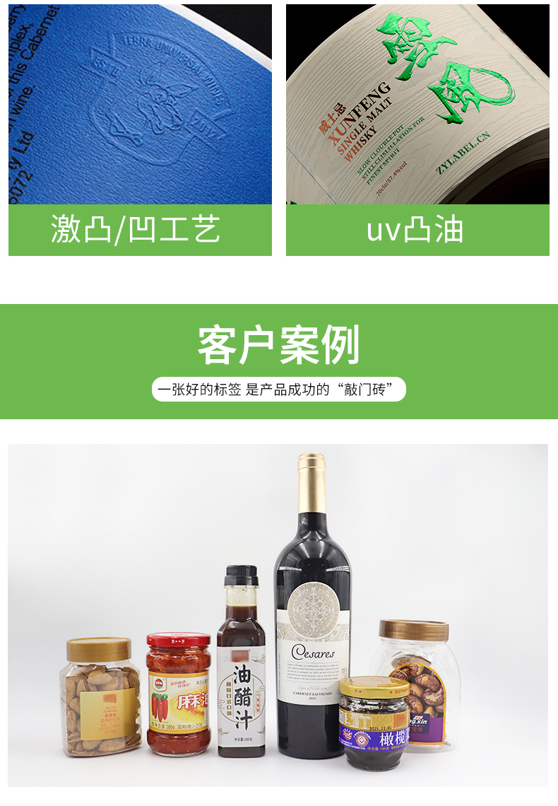 食品瓶貼_05