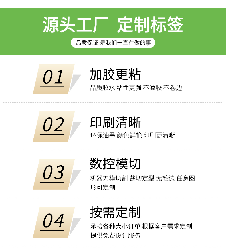 食品瓶貼_09