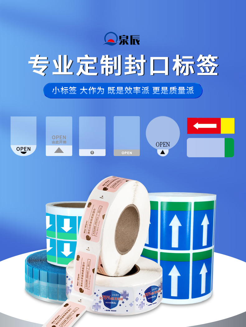 封口貼詳情_01