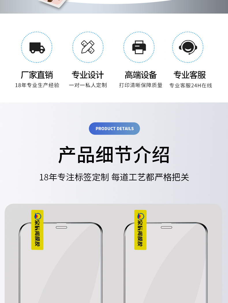 封口貼詳情_02
