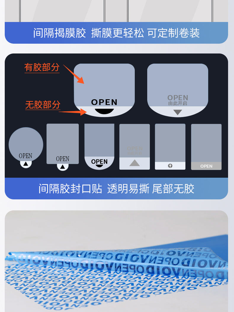 封口貼詳情_03
