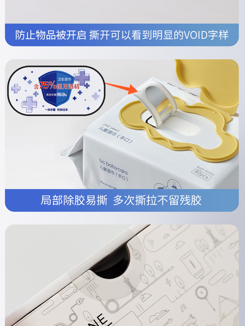 封口貼詳情_04