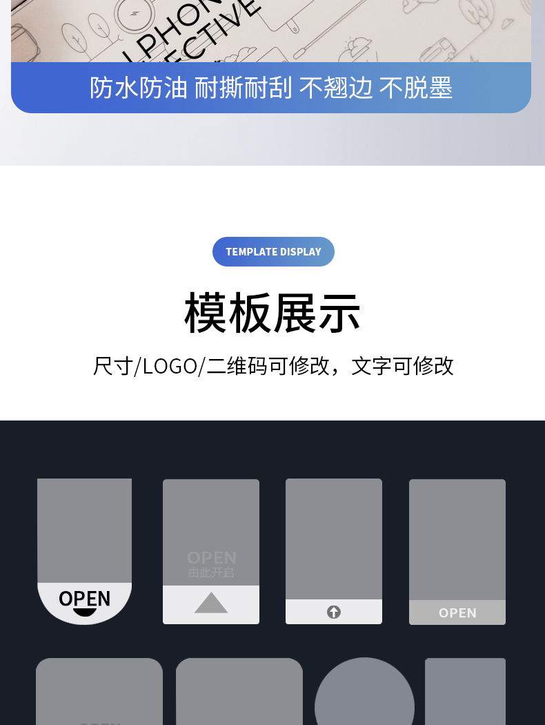 封口貼詳情_05