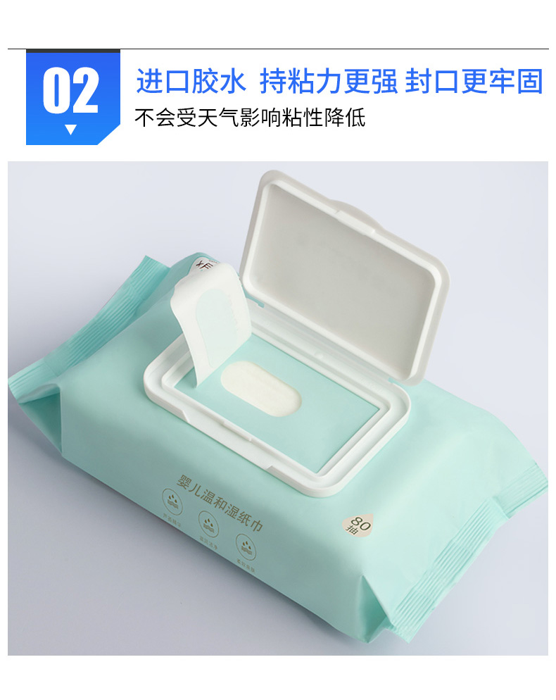 濕巾標簽詳情_04