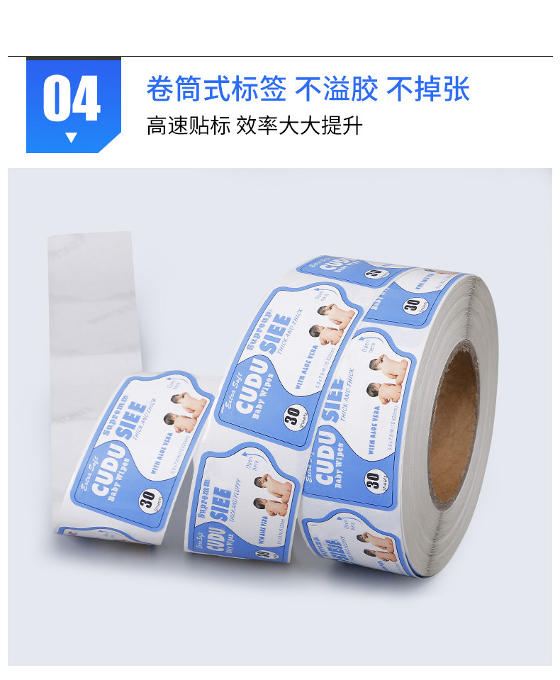 濕巾標簽詳情_06