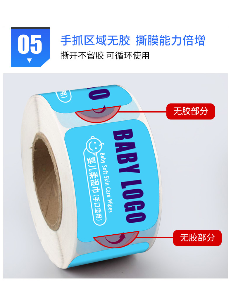 濕巾標簽詳情_07