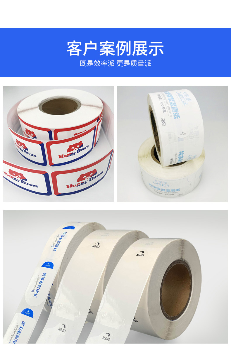 濕巾標簽詳情_08