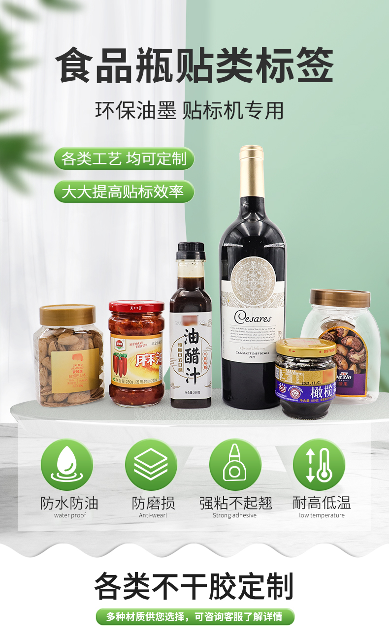 食品瓶貼_01