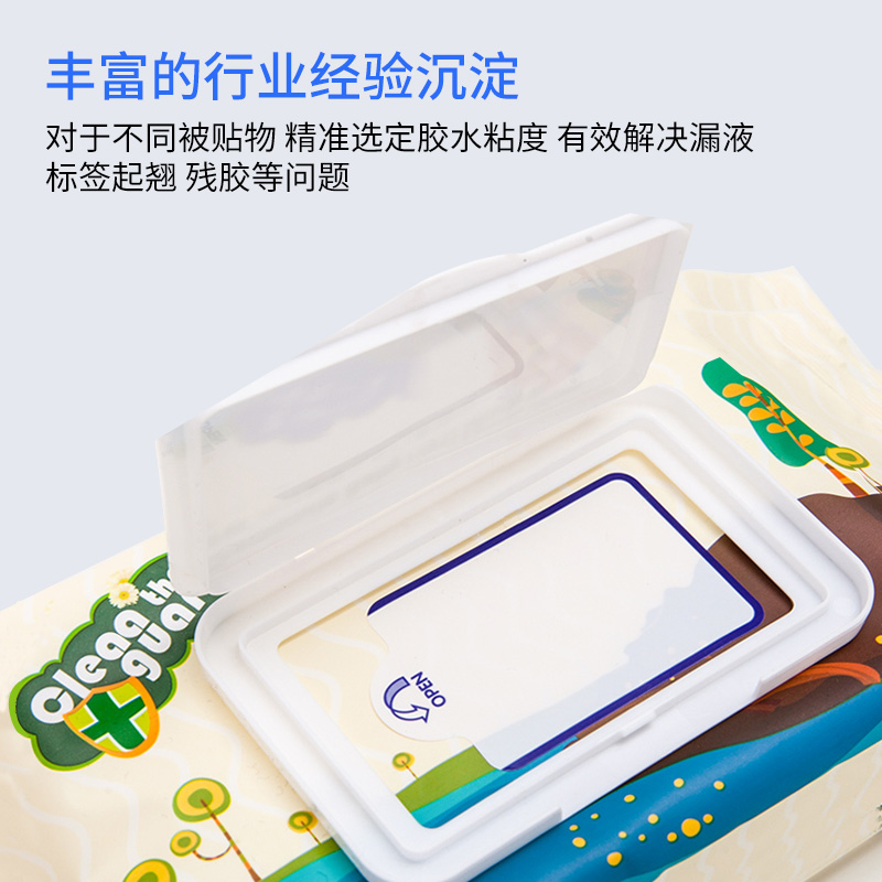 濕巾蓋標簽,濕巾貼紙,濕巾封口貼,可移濕巾不干膠標簽定制