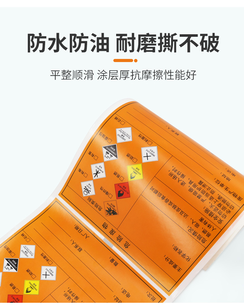 危廢新詳情_04