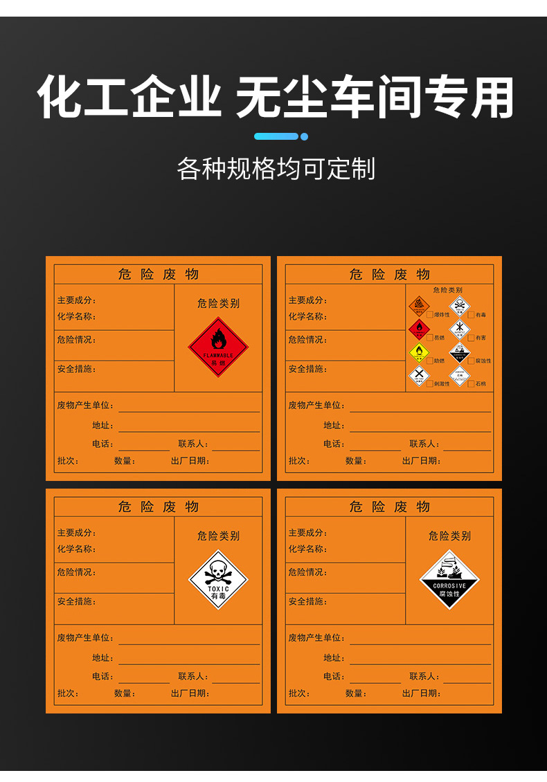 危廢新詳情_06