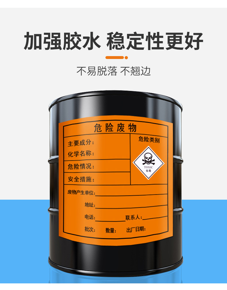 危廢新詳情_07