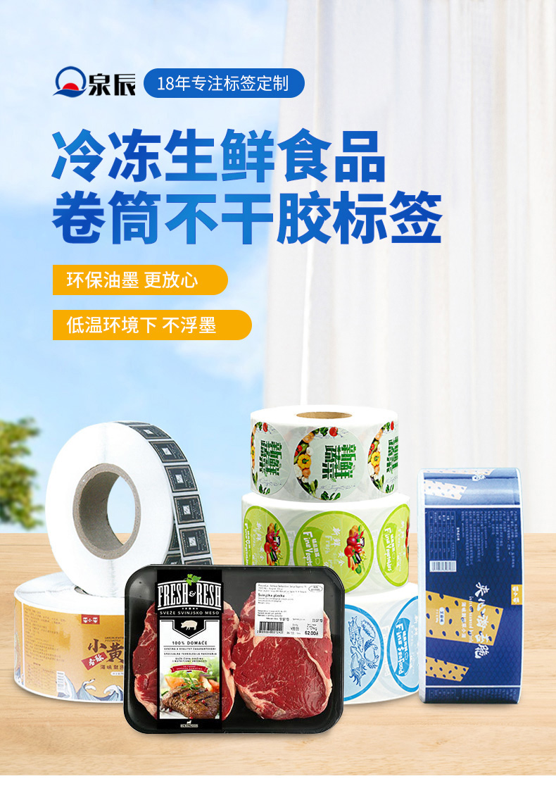 生鮮標簽詳情---藍色_01