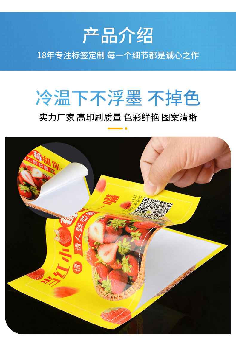 生鮮標簽詳情---藍色_03