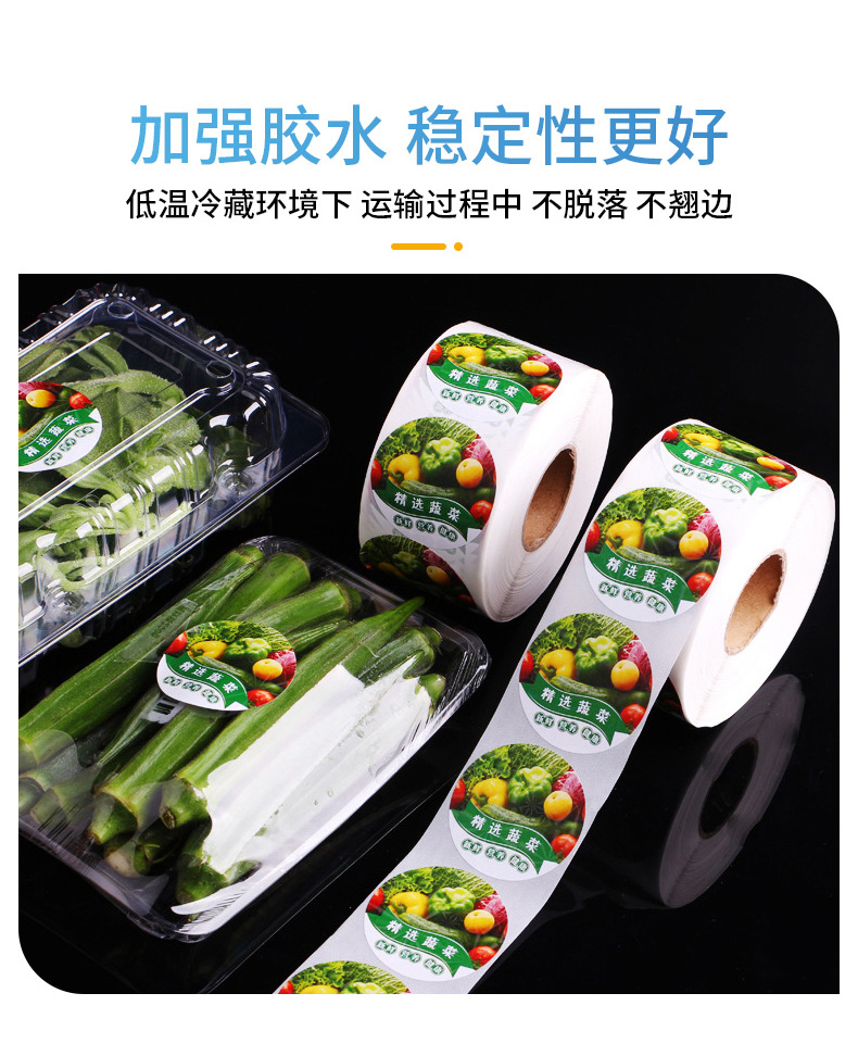 生鮮標簽詳情---藍色_04