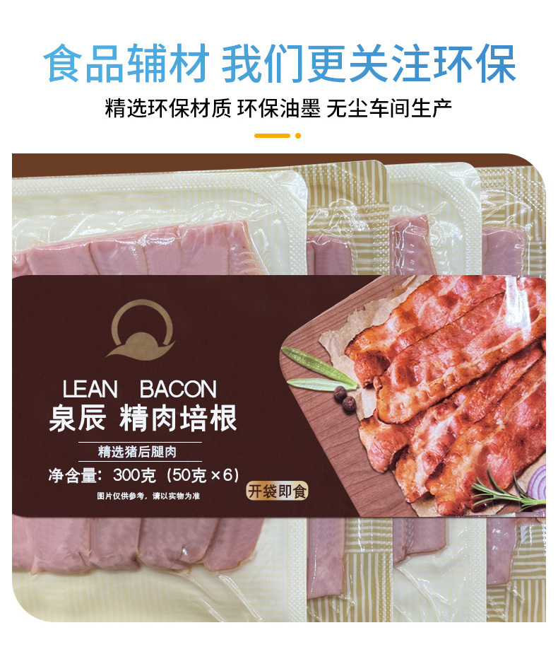 生鮮標簽詳情---藍色_05