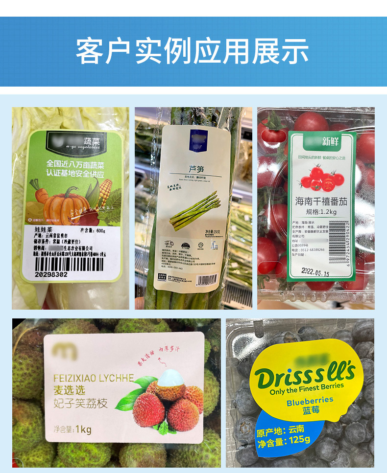生鮮標簽詳情---藍色_06