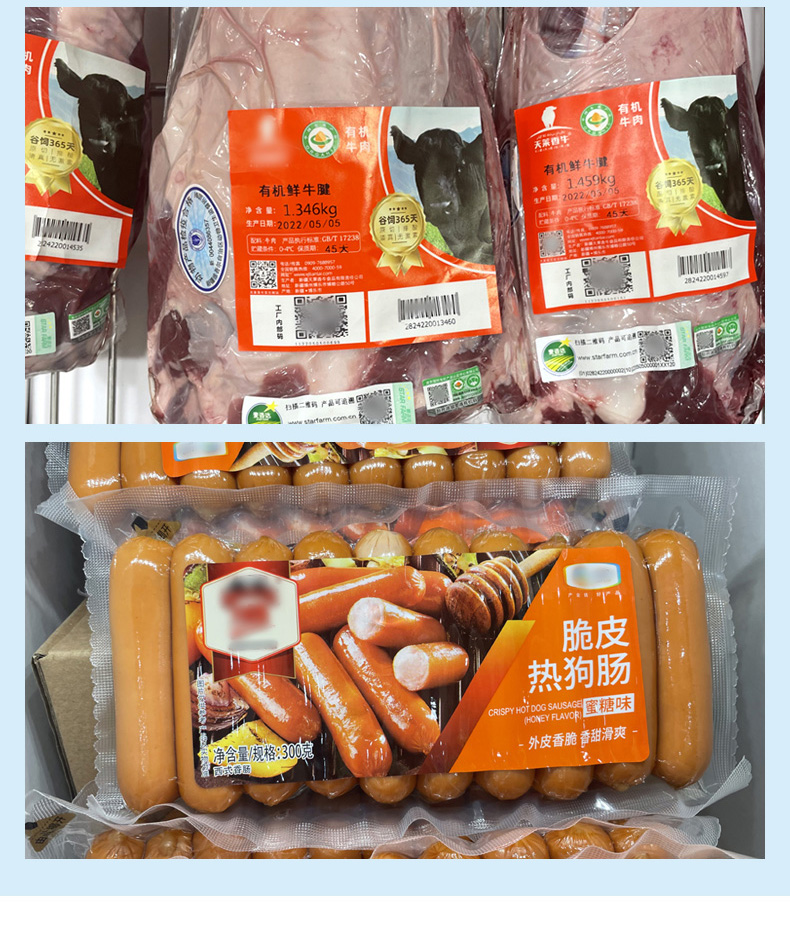 生鮮標簽詳情---藍色_07